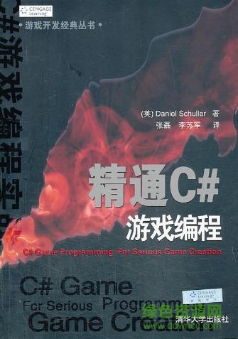 精通c#游戏编程pdf下载-精通C#游戏编程 (斯库勒)下载中文完整版