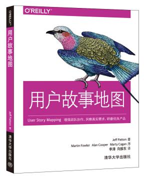 用户故事地图 pdf下载-用户故事地图 电子版下载电子书
