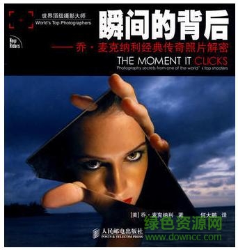 瞬间的背后 pdf 下载-瞬间的背后 pdf 高清版下载