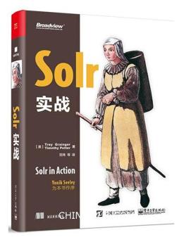 solr实战中文版pdf下载-solr in action 中文版 pdf下载