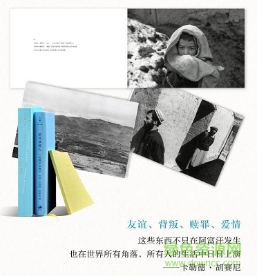 追风筝的人 pdf下载-追风筝的人电子版下载完整中文版