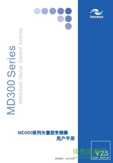 汇川md300说明书下载-汇川md300变频器说明书下载pdf高清电子版