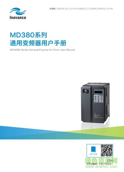 汇川md380说明书-汇川md380变频器说明书下载pdf高清版