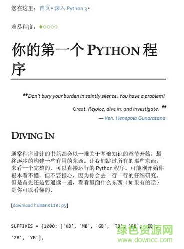 dive into python 3pdf下载-dive into python 3中文版下载