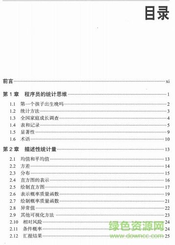 think stats pdf下载-think stats 2nd 中文版下载