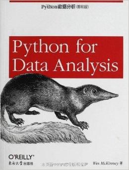 python数据分析 pdf下载-python数据分析 电子书下载