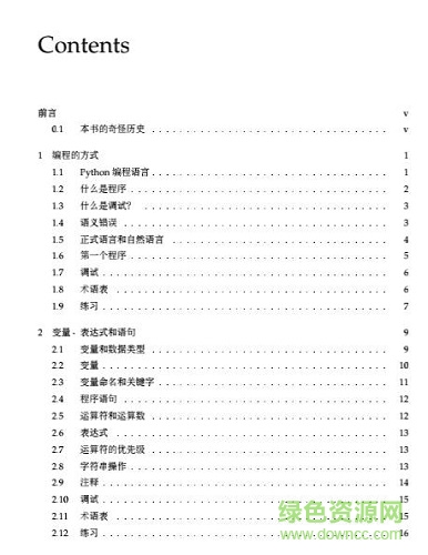 think python 中文版pdf下载-think python 2e pdf下载