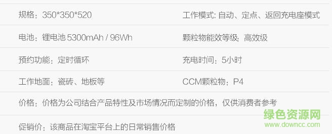 ecovacscen630说明书-科沃斯cen630说明书下载pdf高清电子版-附视频教程