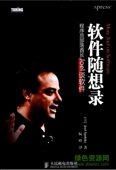 软件随想录pdf下载-软件随想录中文版下载