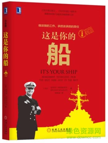 这是你的船 pdf下载-这是你的船电子版下载中文版