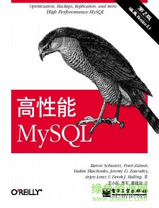 高性能mysql 第2版 pdf下载-高性能mysql第二版下载pdf完整电子版