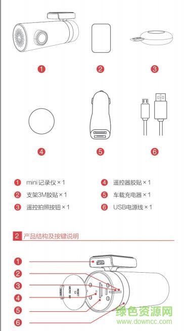 盯盯拍mini说明书-盯盯拍mini使用说明书下载pdf高清版