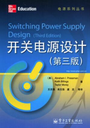 开关电源手册第3版pdf-开关电源手册 第三版下载中文完整电子版
