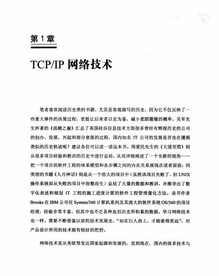云计算网络珠玑pdf下载-云计算网络珠玑下载