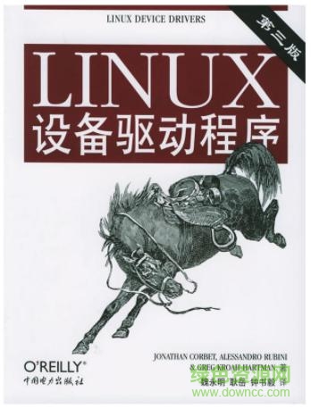 linux设备驱动程序 pdf下载-linux设备驱动程序第四版下载
