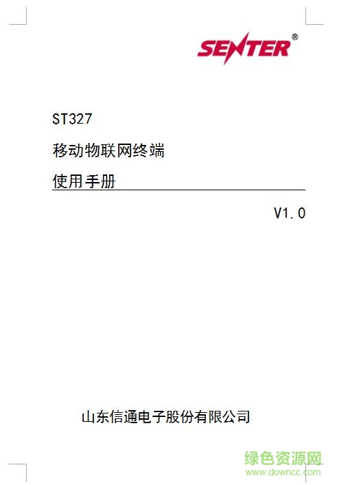 st327使用说明书下载-st327装维测试仪说明书下载doc免费版