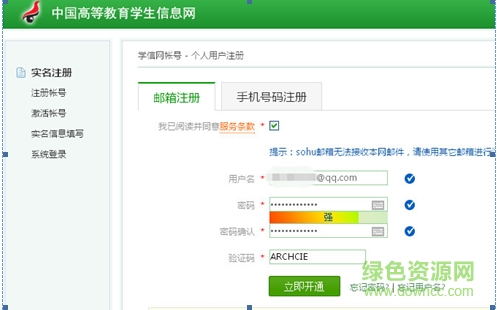 教育部学历证书电子注册备案表下载-教育部学历证书电子注册备案表电子版下载