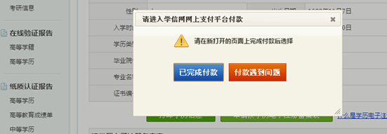教育部学历证书电子注册备案表下载-教育部学历证书电子注册备案表电子版下载