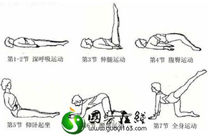 运动养生之有氧健身操