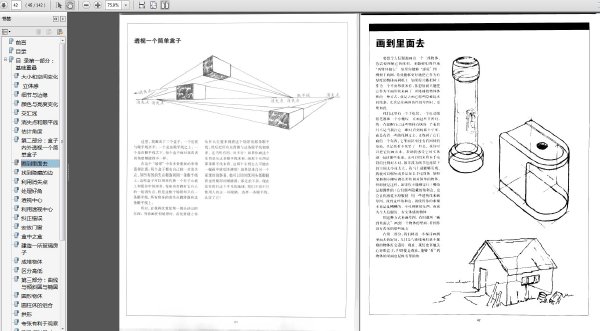 ͸ӵ滭еĴ졷ɨ[PDF]