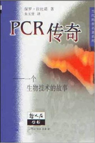 PCR: һ＼Ĺ¡ɨ[PDF]