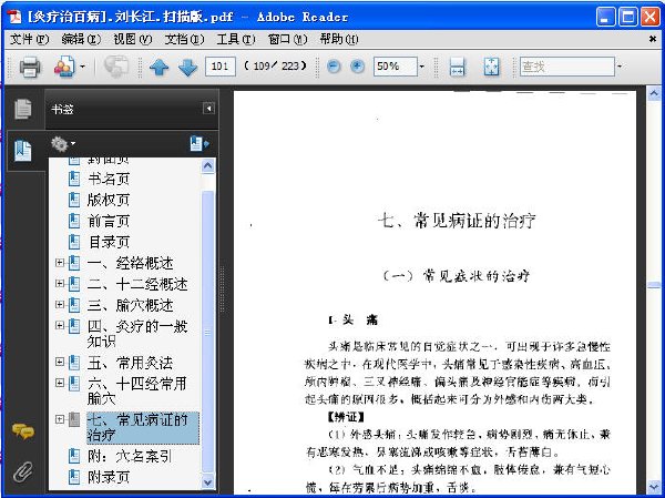 �������ΰٲ���ɨ���[PDF]