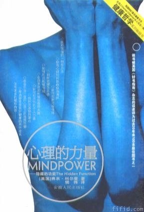(Mindpower The Hidden Function)((Ӣ)ũƶ)ɨ[PDF] 