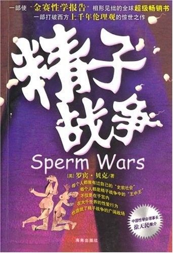 ս(Sperm Wars)İ +Ӣİ[PDF]