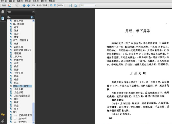 ���ٲ���ҽ�������ơ�ɨ���[PDF]